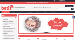 Desktop Screenshot of betis.com.ua