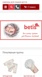 Mobile Screenshot of betis.com.ua